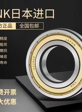 日本原装进口VNK轴承6900 6901 6902 6903 6904 6905 6906 6908Z
