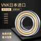 进口VNK轴承6900 6906 6901 6903 日本原装 6905 6902 6904 6908Z