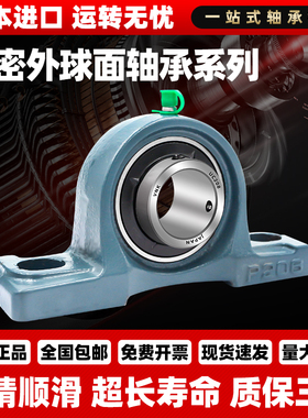 日本进口外球面带座轴承UCP UCF FL 203 204 205 206 207 208 209
