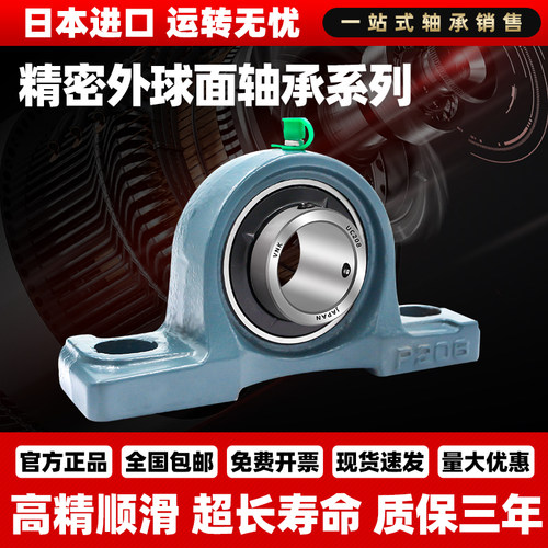 原装日本进口VNK外球面带座轴承