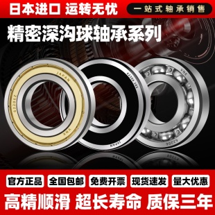 6003 6004 6005 日本进口VNK轴承6000 6007 6002 6006 6008Z 6001