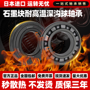 6002 6001 6003 6004 VA208 日本进口石墨块耐高温轴承 6005 6000