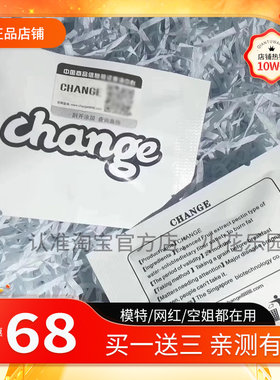 苏熙change变形计微商同款正品苏西change糖果【官方正品】