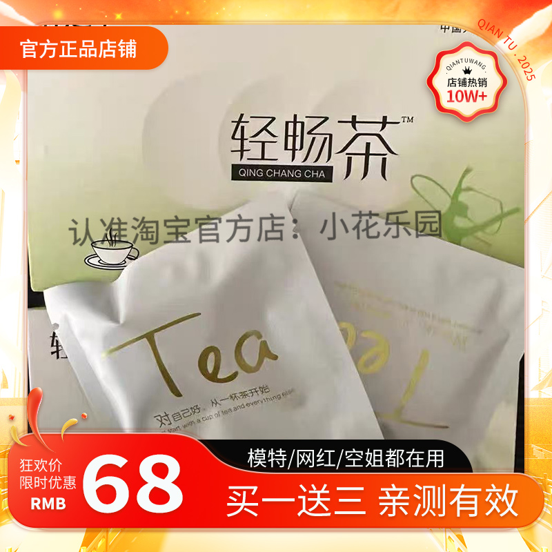 增姿养源茶调味茶正品微商同款