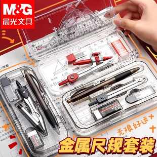 小学生高中生专用分规夹笔款 晨光圆规初中生专用中考考试专业绘图量角器套装 教具替换笔芯2b金属圆规尺子套装