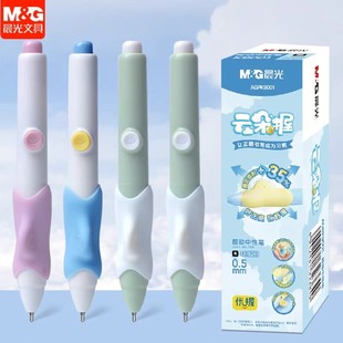 晨光优握云朵握按动中性笔ST尖0.5mm学生用黑笔小胖丁正姿矫姿刷题笔日常书写可爱签字笔高颜值书写文具K9001