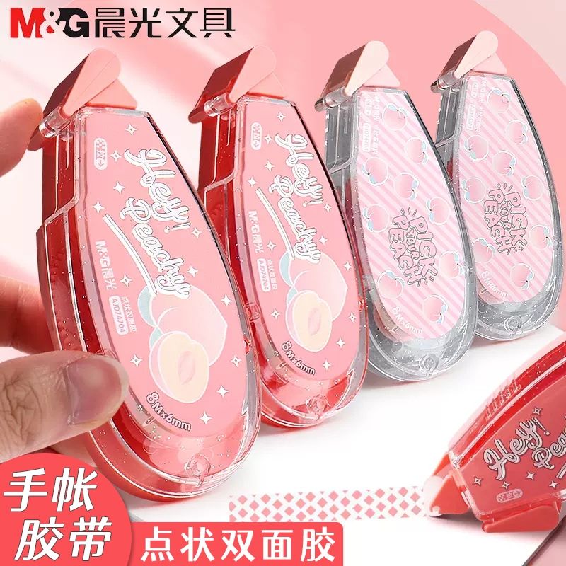 晨光文具点点胶点状双面胶修正带式双面胶学生用错题胶带手账胶带伴侣24米大容量少女心手帐贴纸透明胶带无痕
