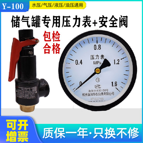 空压机储气罐压力表蒸汽锅炉1.6mpa轴向气压表Y100水压表M20*1.5