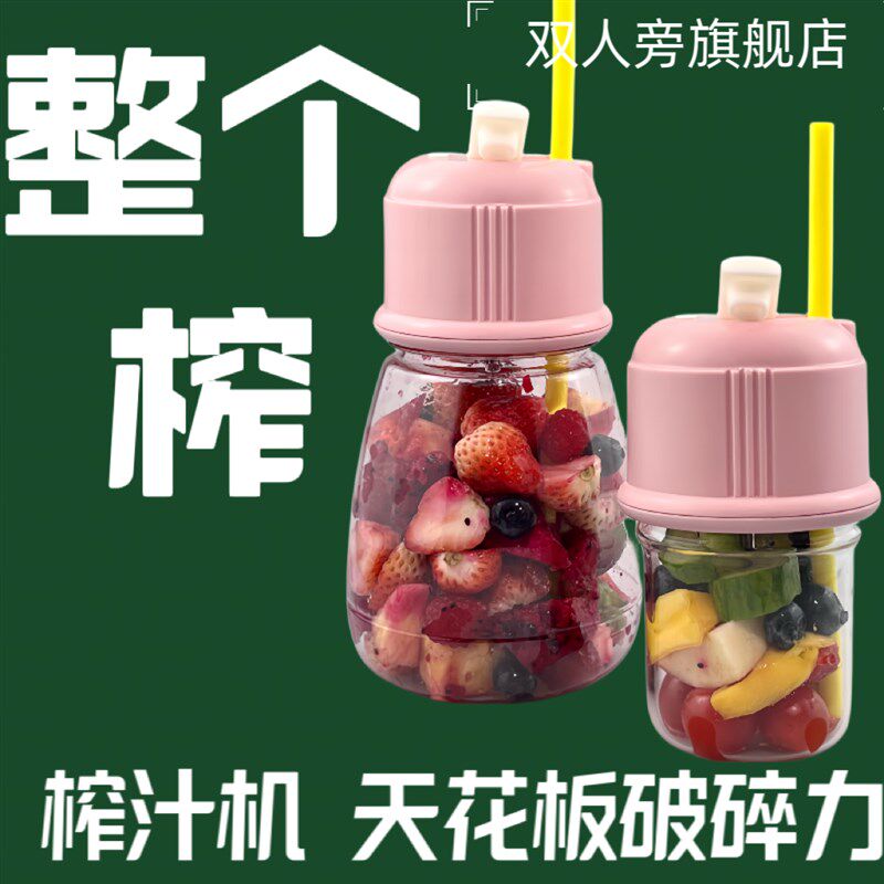 双人旁玻璃榨汁机全自动水果榨汁机家用小型便携式榨汁机果汁水杯