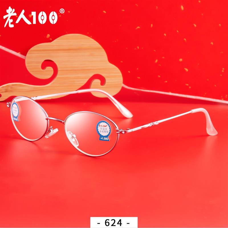 2024时尚女士老花镜中老年 舒适显年轻老花眼镜框 防蓝光优雅624
