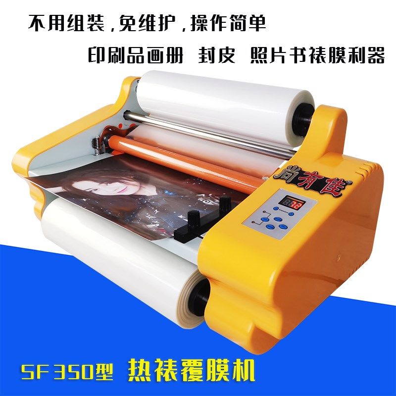覆膜机热裱机A4热裱膜腹膜专用小型照片书广告封皮裱膜机A3压膜机