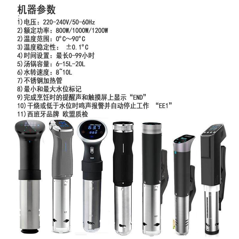 西班牙SousVide低温慢煮机进口真空烹饪分子美食分子料理定时