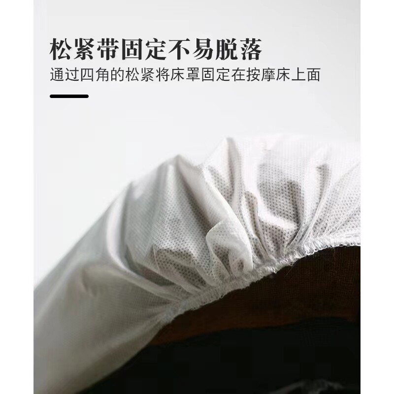 一次性床罩床单防尘带洞四角带皮筋固定床笠美容院无纺布按摩旅行