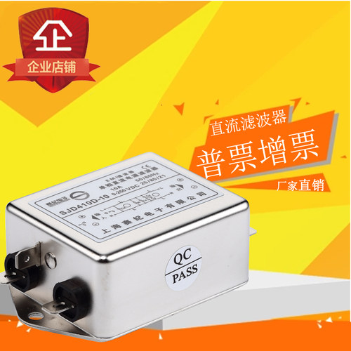 直流双节二级电源滤波器SJD410D-1 3 6 10 20 30 50A带线12V 24V