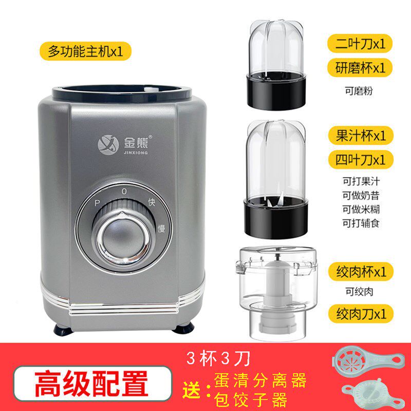 金熊JX3363A多功能料理机婴儿宝宝辅食研磨豆浆机水果机果汁小型