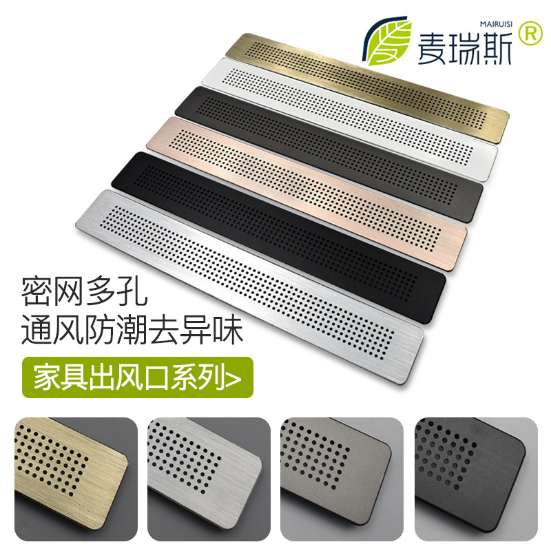 铝合金透气网长方形平面通风散气孔橱柜衣柜鞋柜装饰透气孔格栅