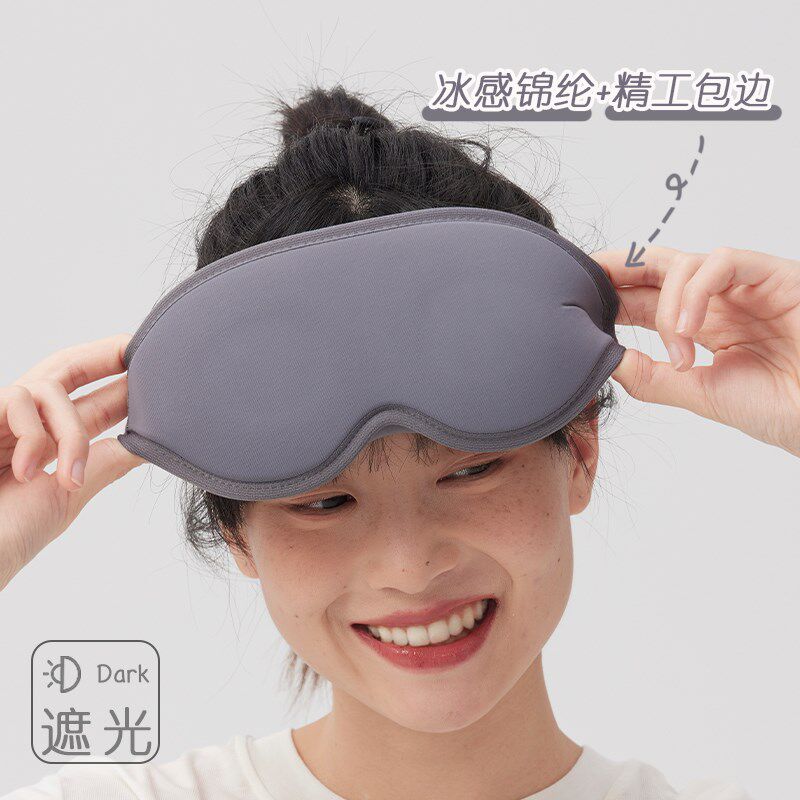 私留好物!用了会爱上全包裹舒适眼罩柔软遮光睡眠专用办公室午睡