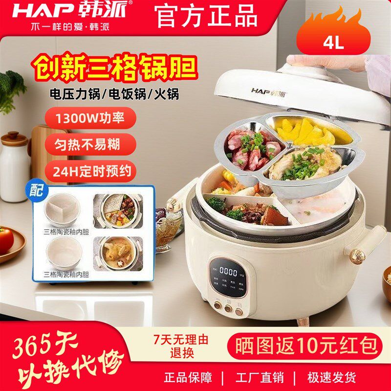 韩派三格内胆电饭煲电压力锅家用陶瓷釉鸳鸯内胆火锅多功能压力锅