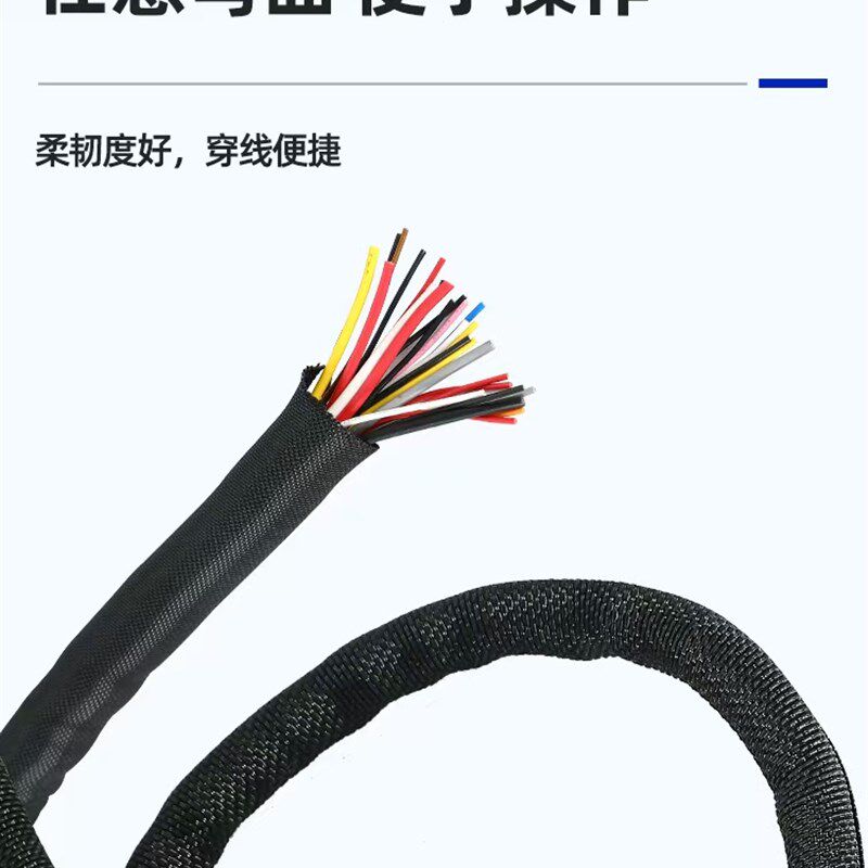 开口式自卷纺织套管尼龙布束线光纤电线汽车线保护套软管