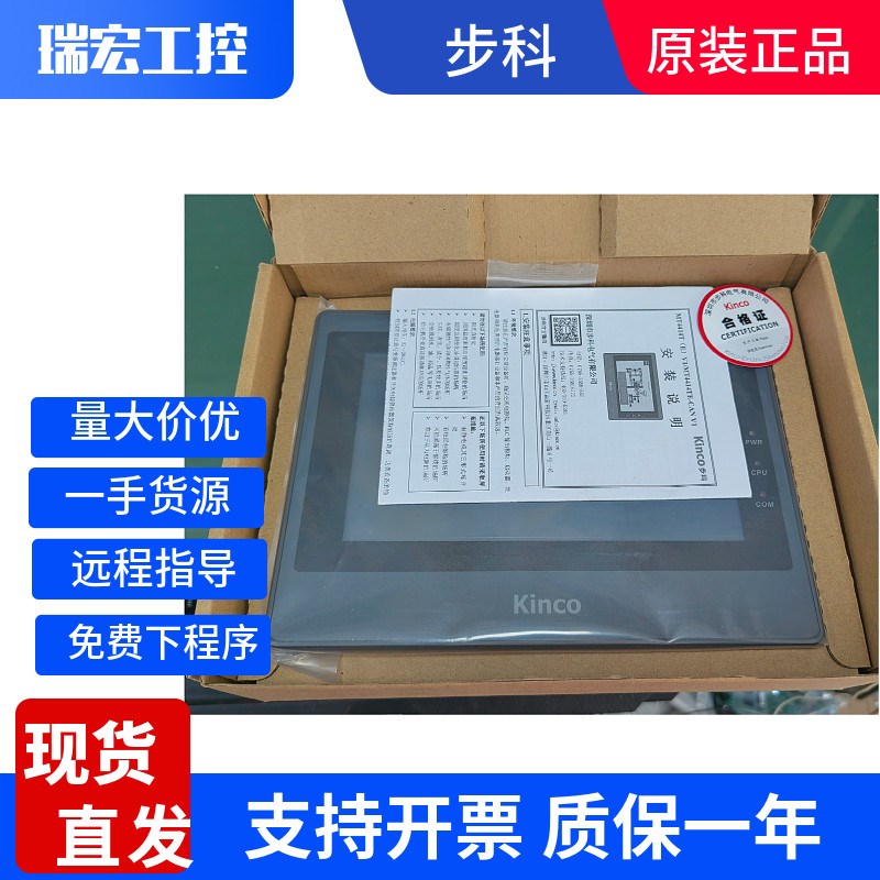 步科触摸屏MT4414TE 4404T 4434TE MT4512TE 4513T 4532TE 4523TE
