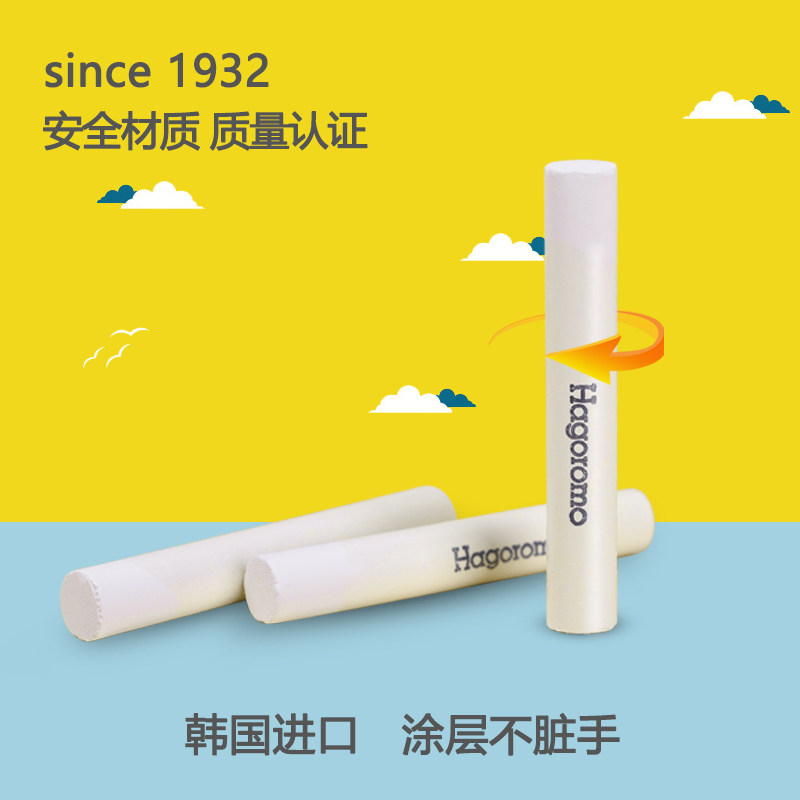 韩国进口羽衣粉笔 无尘粉笔 无毒环保粉笔 彩色粉笔 儿童涂鸦粉笔