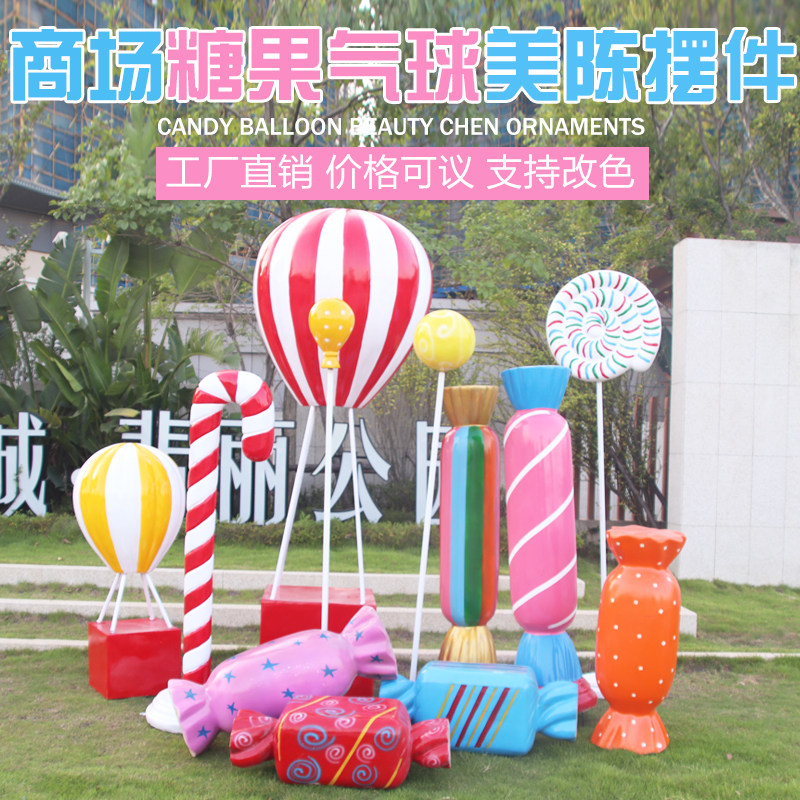 户外商场美陈玻璃钢棒棒糖糖果热气球雕塑元旦节日装饰景观大摆件