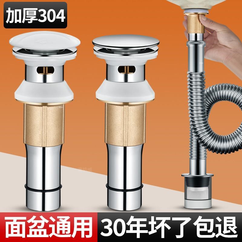 面盆弹跳下水器洗脸盆洗手盆下水管脸盆台盆配件全套洗脸池洗手池
