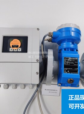 精选E+H分体电磁流量计53W50 5WBB25 10L 10W 8F2B质量 7F2C涡街