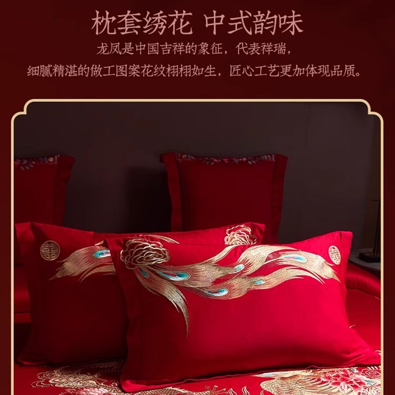 Naess高端200支婚庆四件套结婚大红长绒棉床品喜被中式龙凤十件套