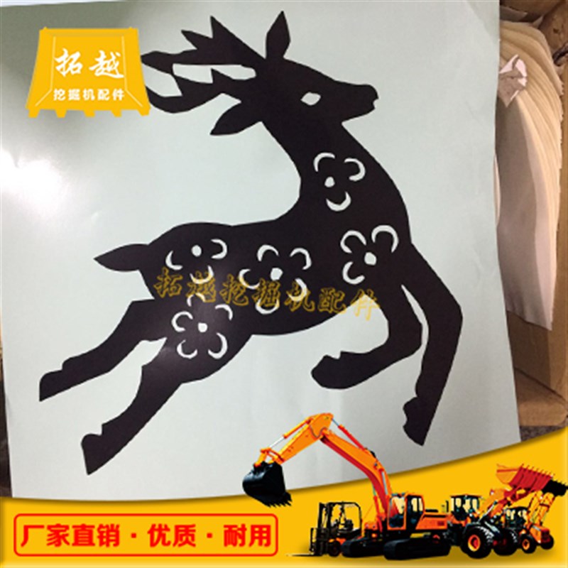 挖掘机全车个性标志动物贴纸 划痕遮挡定制挖机日立 小松卡特贴标