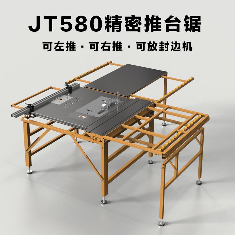 北宸新款JT580精密推台锯钢珠导轨滑动式靠山一杠两用家装专用锯
