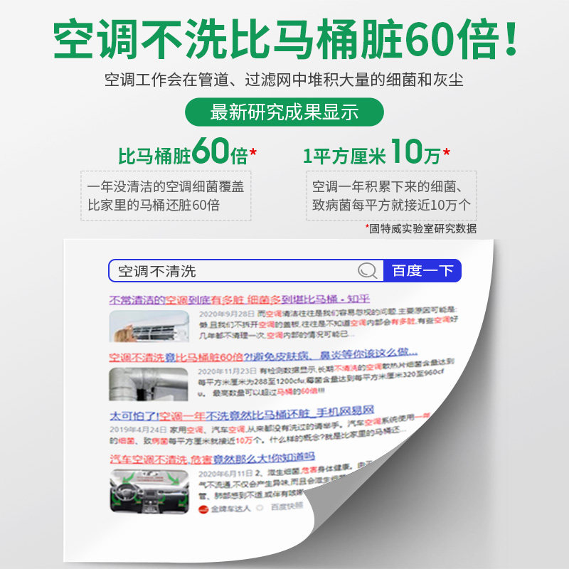 汽车空调清洗剂除异味免拆免洗管道消毒车内蒸发器杀菌除臭去异味