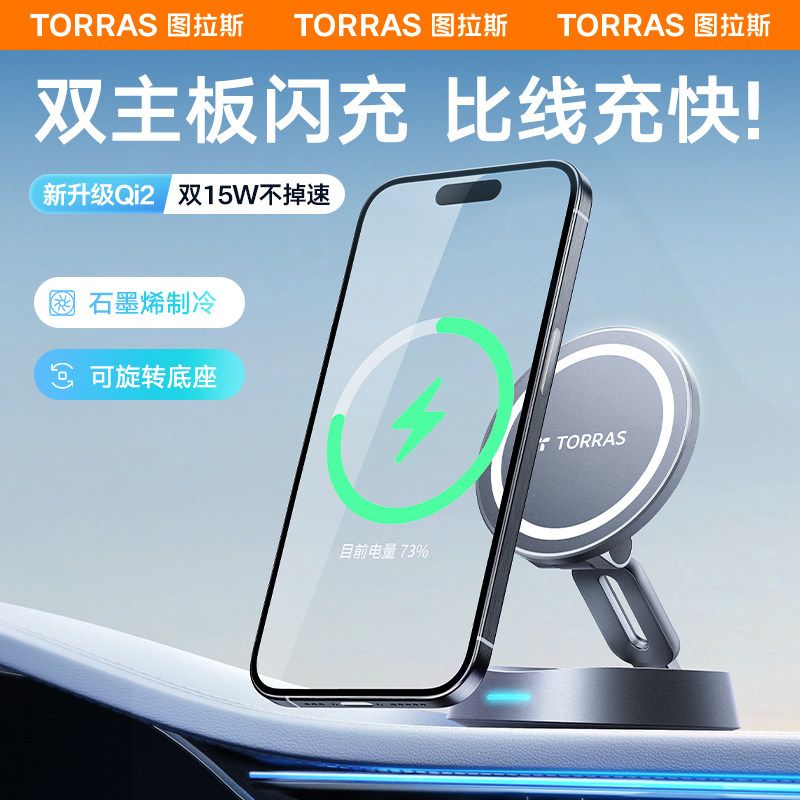 车载无线充电器手机支架汽车导航专用2024新款中控台磁吸超级快充