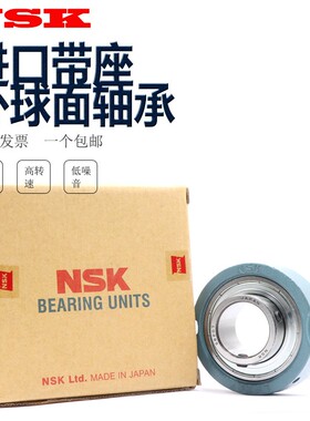 NSK进口外球面短脚菱形轴承SBLF203 LF204 LF205 LF206 LF207 208