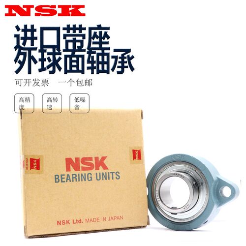 NSK进口外球面短脚菱形轴承SBLF203 LF204 LF205 LF206 LF207 208