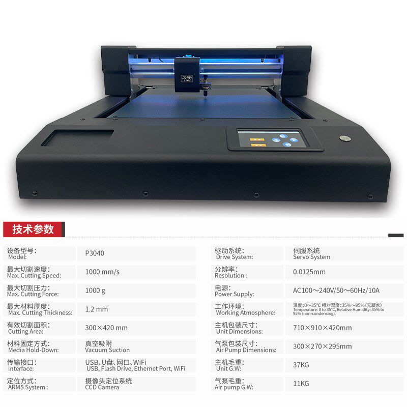 力宇小型平板全自动巡边刻字机不干胶PVC卡纸胶片膜切机平板刻字