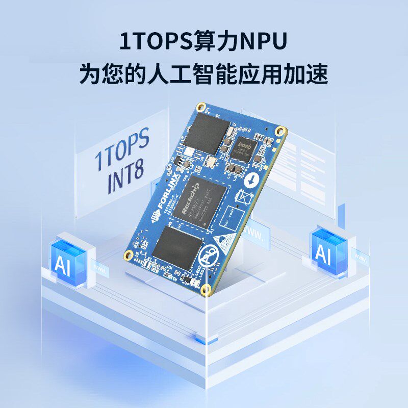 飞凌嵌入式RK3562J开发板瑞芯微Linux国产低成本低功耗核心板3568