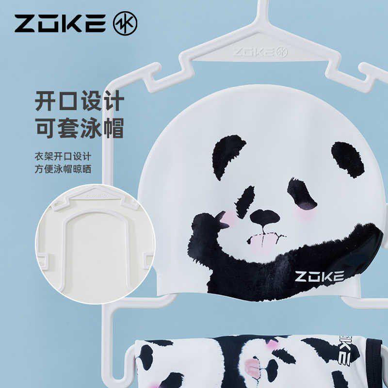 ZOKE洲克多功能衣架泳衣泳帽架干湿两用