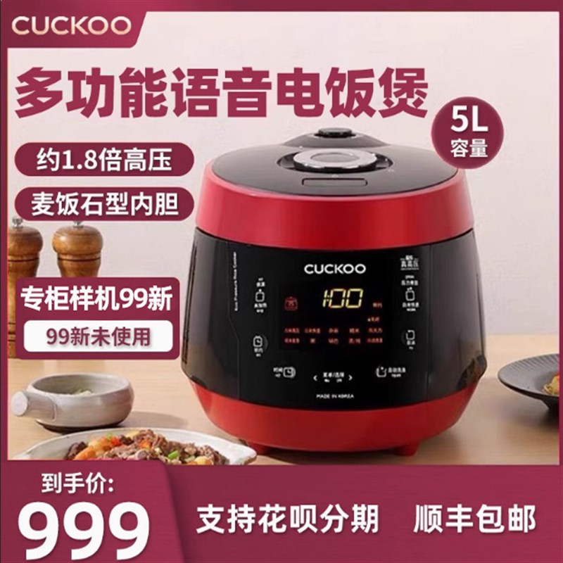 CUCKOO/福库 CRP-P1089FR 韩国福库高压电饭煲麦饭石内胆智能5L