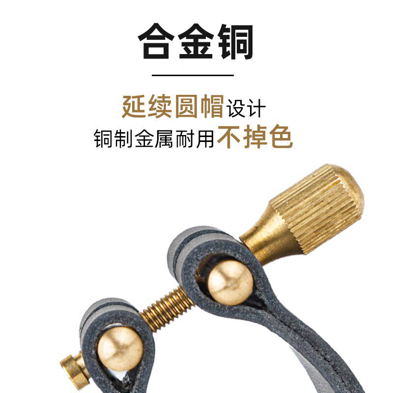 降b调单簧管黑管皮卡子哨卡笛头卡箍帽皮卡子胶木笛头通用配件