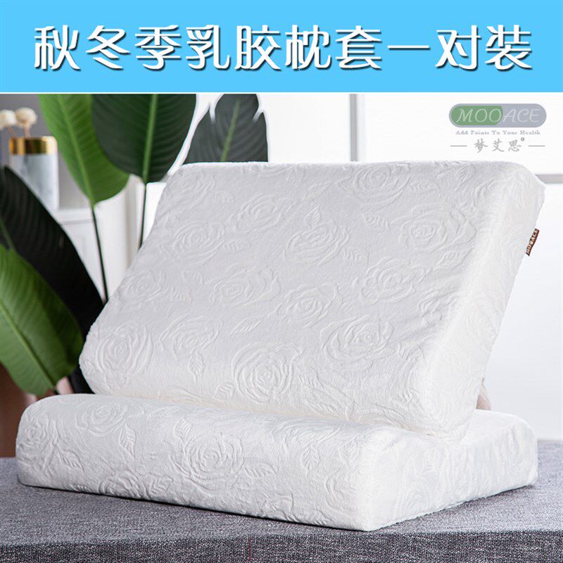 精选秋冬季乳胶枕套60x40记忆枕套50x30单人枕套蝴蝶形橡胶枕头套