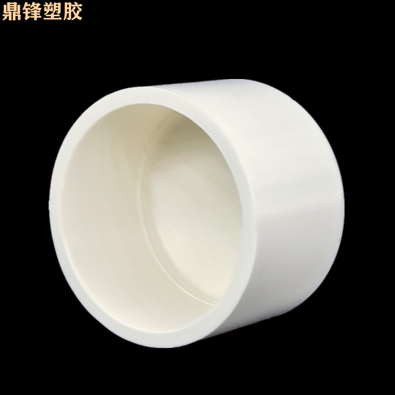 pvc给水管盖帽堵帽20 25 32 40 50 63 75 90 110 160水管配件堵头