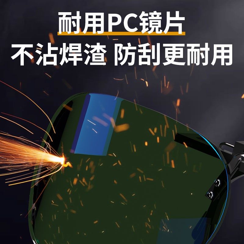 精选电焊眼镜夹片焊工专用烧电焊防打眼防强光新型进口高级专业护,居家日用,护目镜,淘宝优惠券,粉丝福利购,淘宝优惠卷