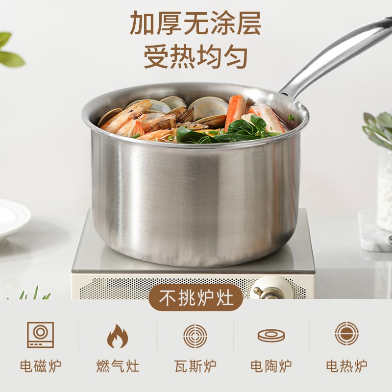 HZIB/赫巴兹316奶锅宝宝辅食锅小奶锅泡面锅煮面小锅煮粥辅食锅
