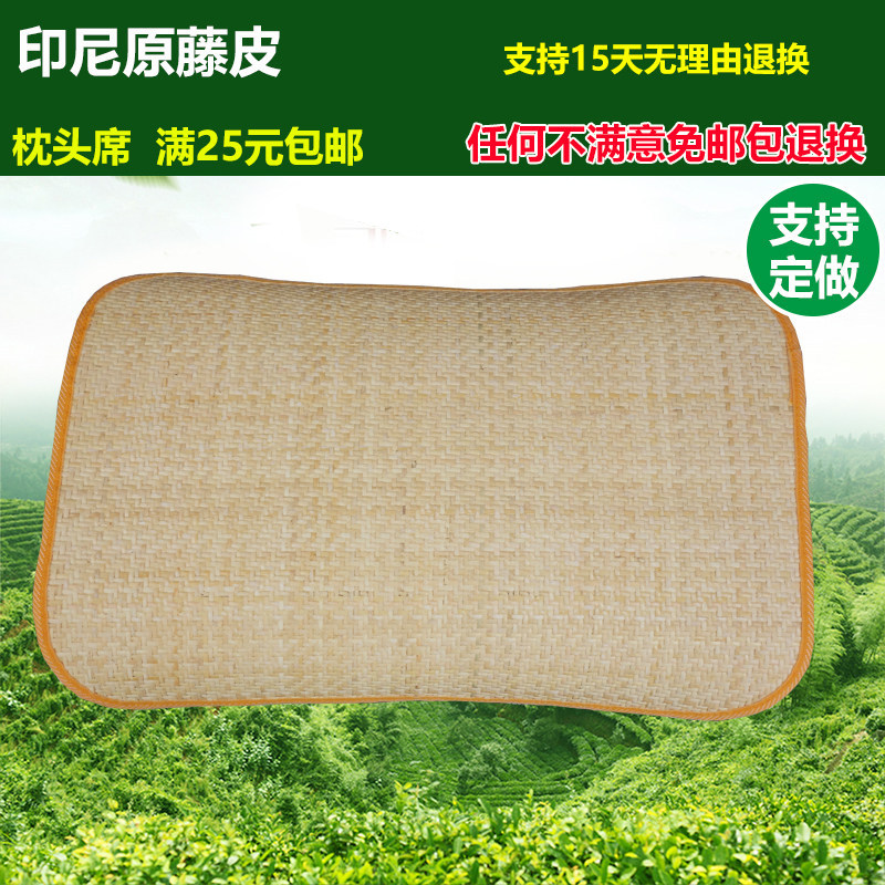 印尼藤枕头席记忆枕凉席枕头套枕席套夏季草席子枕皮枕芯套枕席片