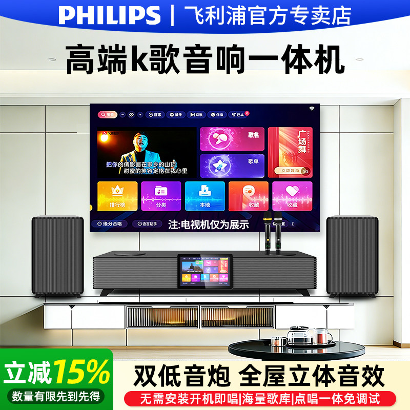 飞利浦CSS5580回音壁家庭KTV客厅影院音响套装卡拉OK点歌一体机