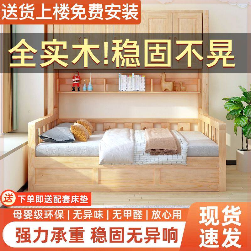 双人实木床儿童衣柜床新款柜子多功能组合小户型床柜一体床清仓