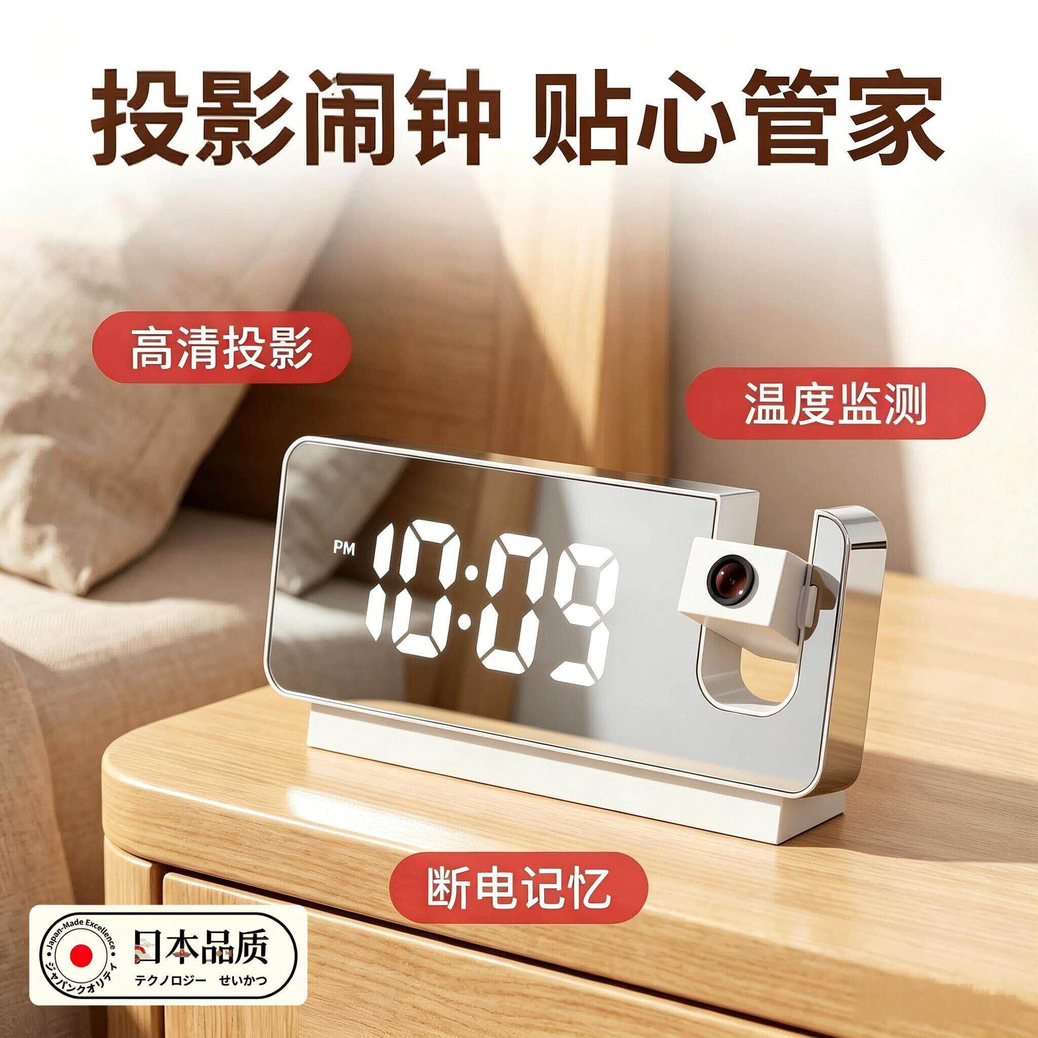 日本进口投影闹钟智能新款创意夜光时钟卧室大屏数字投墙钟天花板