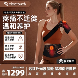 石墨烯发热养护套装全身养护轻薄便携