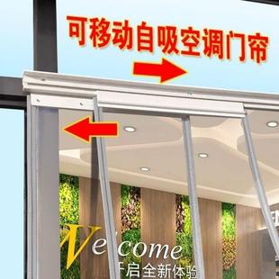 磁吸透明塑料软门帘隔热防尘平移隔断帘推拉磁性自吸pvc滑动门帘